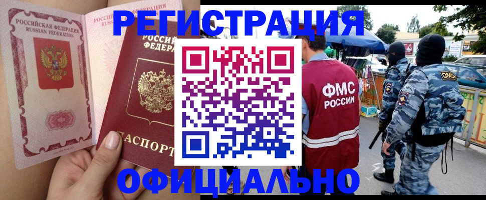 временная регистрация для школы в Яранске