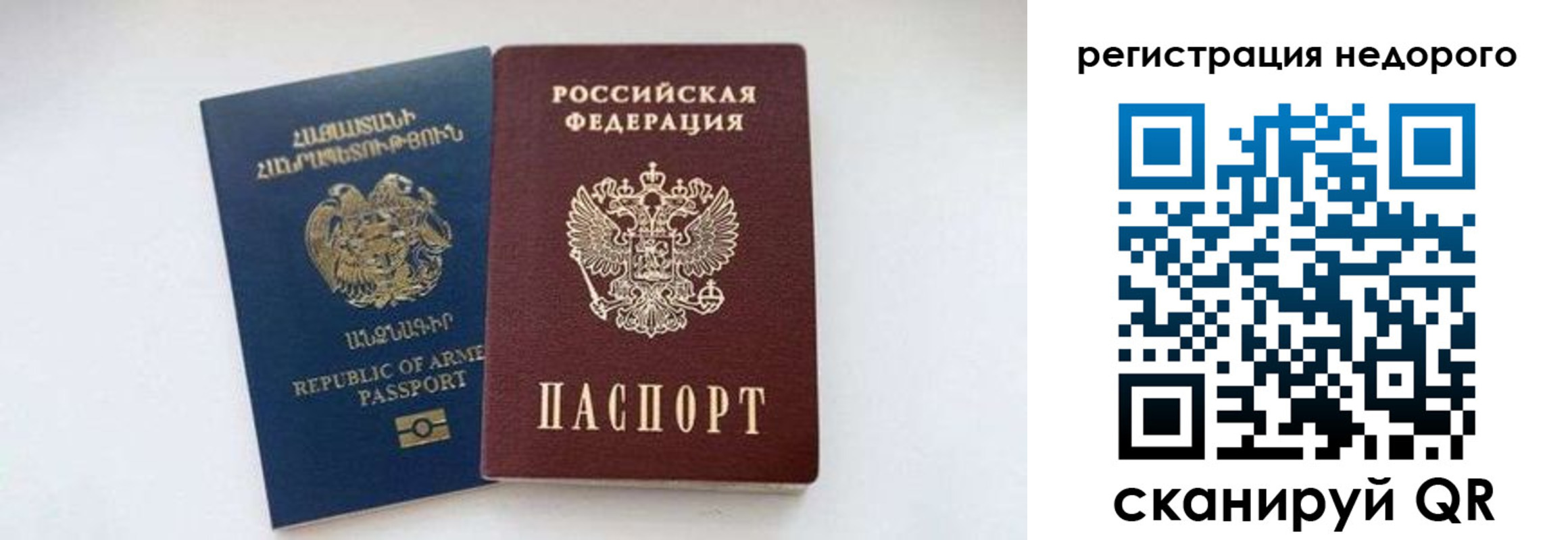 временная регистрация поиск в Яранске