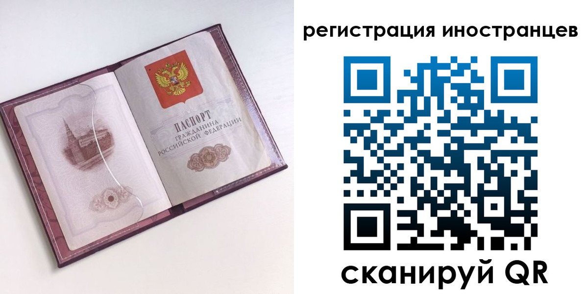 прописка 2025 в Яранске