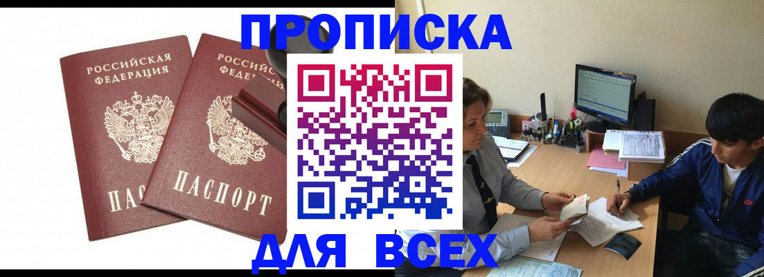 миграционный учет в Яранске