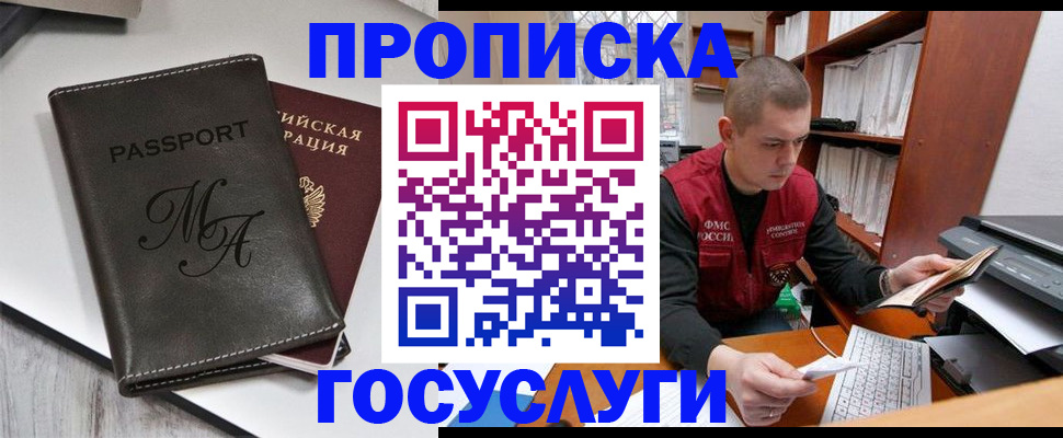 прописка паспорт в Яранске