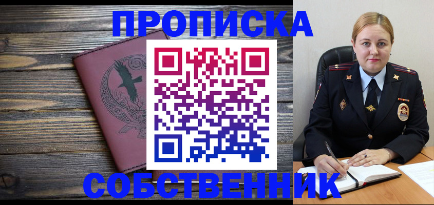 прописка для военкомата в Яранске