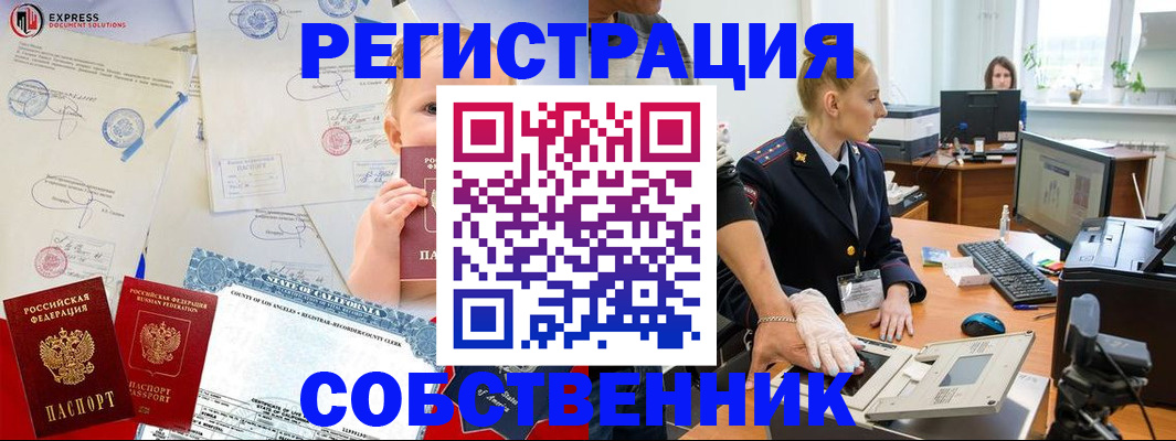 временная регистрация для всех в Яранске