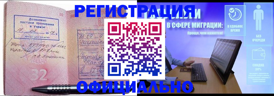 временная регистрация 2025 в Яранске