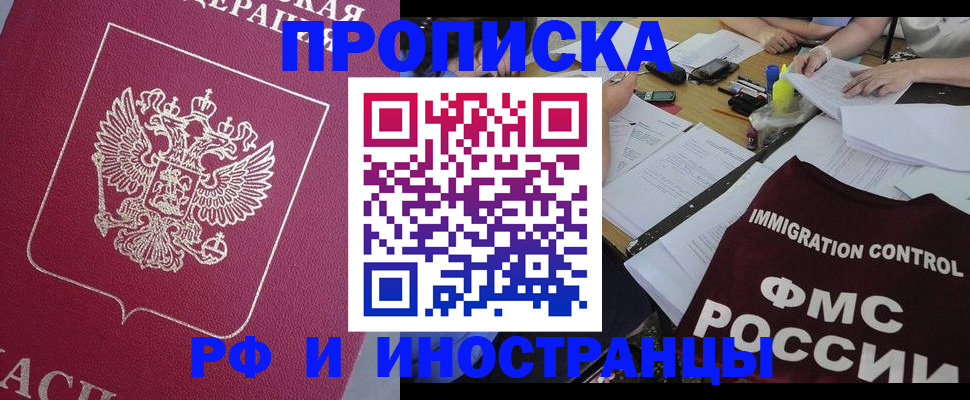 миграционный учет в Яранске