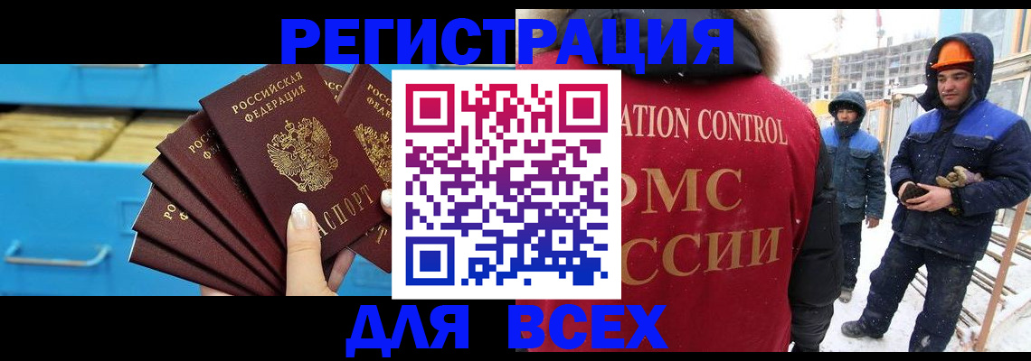 прописка в квартире в Яранске